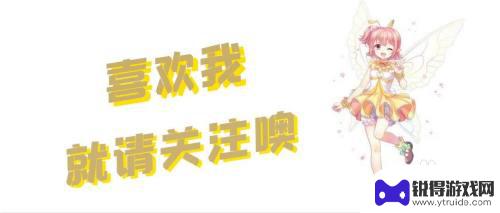 我的小花仙如何破解密码 小花仙手游心灵之囚攻略怎么过