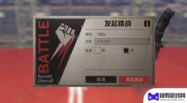 明日之后如何单挑好友 明日之后好友单挑技巧