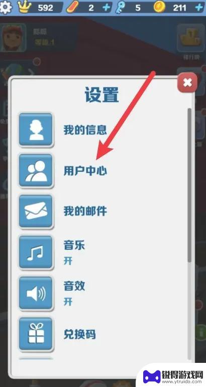 地铁跑酷怎么注销实名认证 地铁跑酷身份证解绑操作指南
