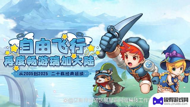 怀旧手游经典玩法：探寻奇幻光环的魅力
