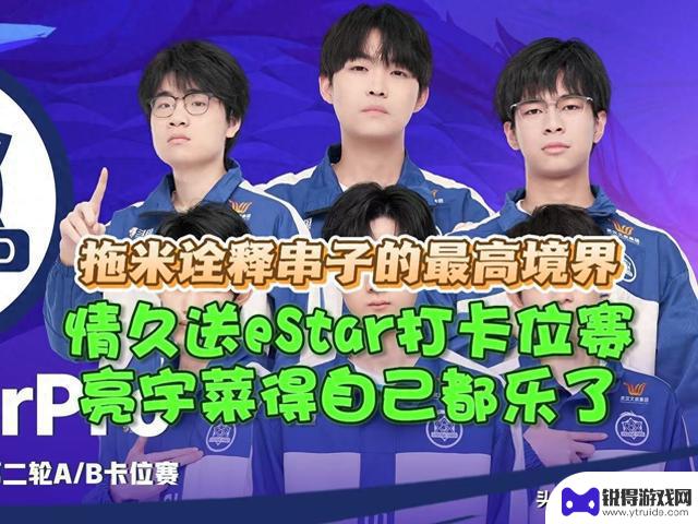 JDG爆冷3-1大胜A组第一LGD，展现无畏气势！