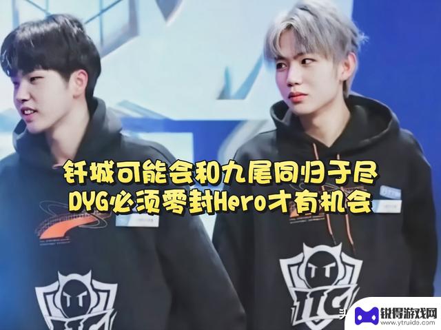 JDG爆冷3-1大胜A组第一LGD，展现无畏气势！