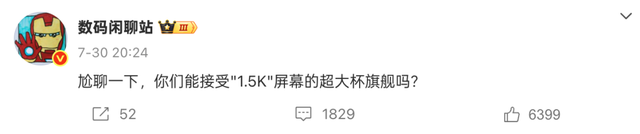安卓旗舰产品缩水？主摄像头仅1英寸、2K屏接连受质疑，真相让人担忧