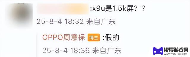 安卓旗舰产品缩水？主摄像头仅1英寸、2K屏接连受质疑，真相让人担忧