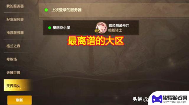 DNF手游：矛盾300多泰拉，8万抗魔霸主大区！