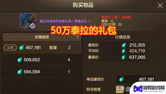 DNF手游：矛盾300多泰拉，8万抗魔霸主大区！