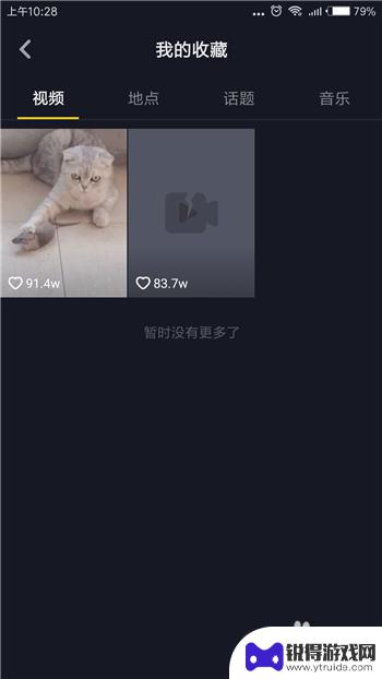 如何删去手机全部收藏 如何删除抖音收藏的视频