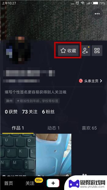 如何删去手机全部收藏 如何删除抖音收藏的视频