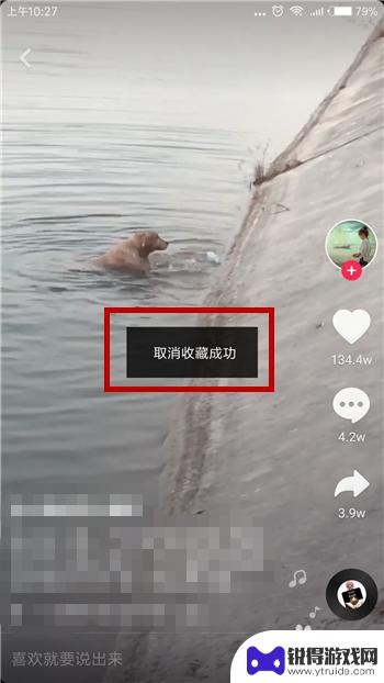 如何删去手机全部收藏 如何删除抖音收藏的视频