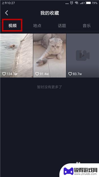 如何删去手机全部收藏 如何删除抖音收藏的视频