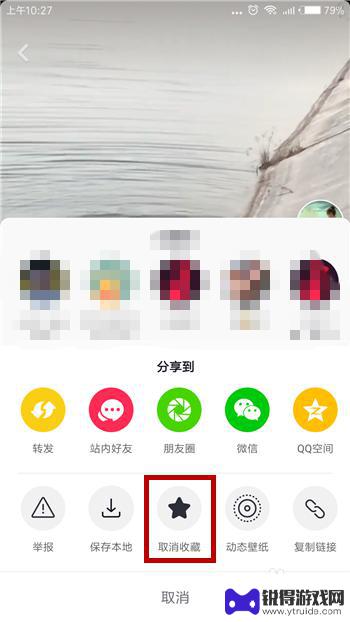 如何删去手机全部收藏 如何删除抖音收藏的视频