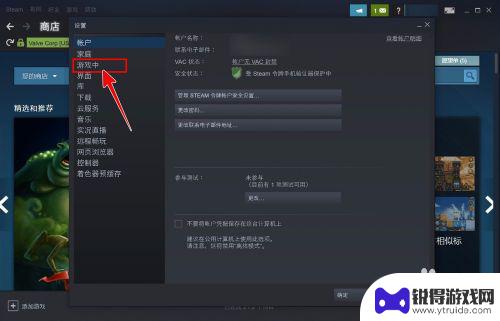 steam快捷栏 在Steam中如何更改界面快捷键配置