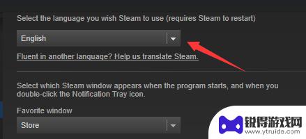steam怎么把页面调中文 Steam中文界面设置步骤