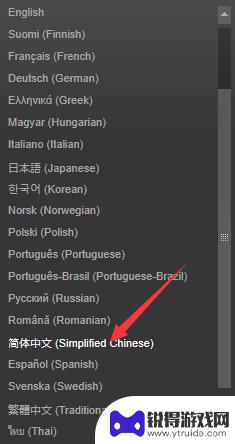 steam怎么把页面调中文 Steam中文界面设置步骤