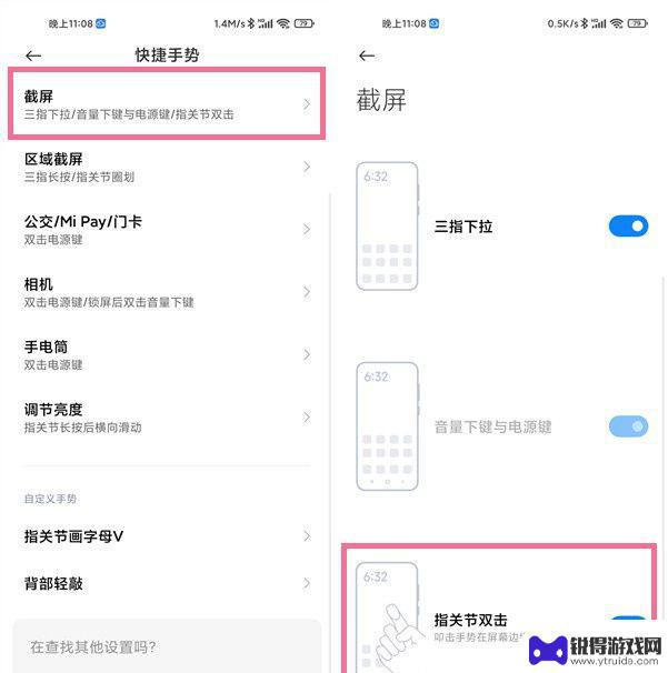 小米手机的截屏方法有几种 小米手机如何快速截屏