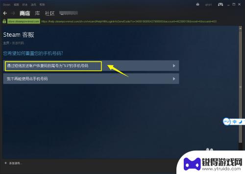 如何移除steam手机绑定 Steam如何解除手机绑定