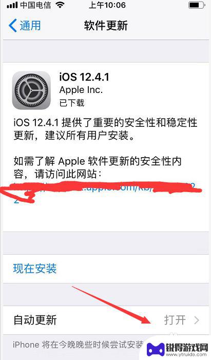 苹果手机系统怎么关闭自动更新 怎么停止iphone自动更新系统