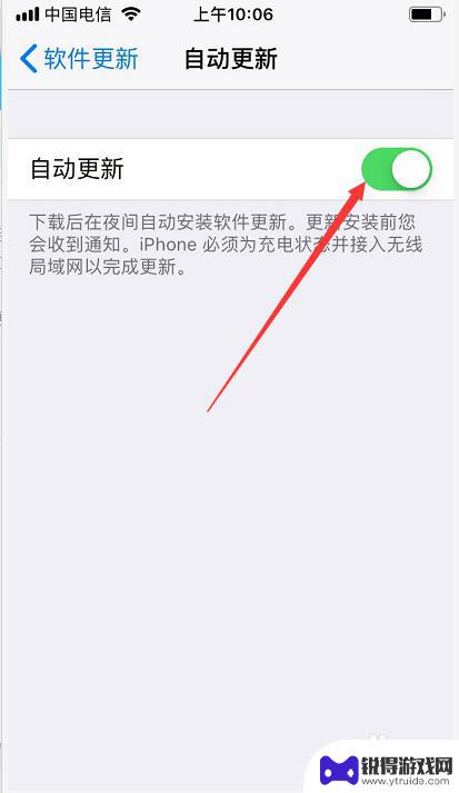 苹果手机系统怎么关闭自动更新 怎么停止iphone自动更新系统