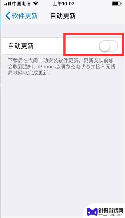 苹果手机系统怎么关闭自动更新 怎么停止iphone自动更新系统