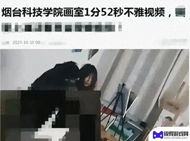 北工大401教室几十分钟不雅视频流出，涉事男女“原神”号被扒出