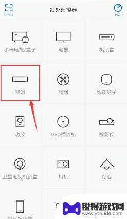 oppo空调遥控 oppo手机如何遥控空调