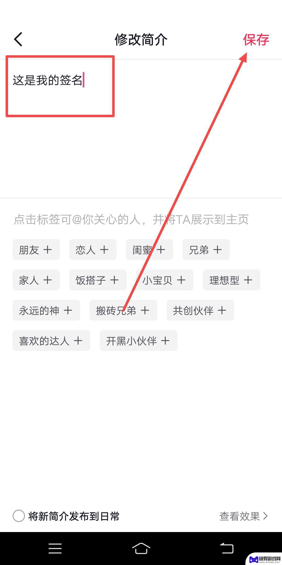 抖音签名怎么恢复(抖音签名八个字)