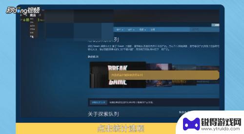 steam售卖榜 Steam平台游戏销量查询方法
