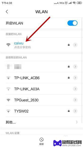 手机为什么连不上网wifi 手机Wi-Fi连接后无法正常上网怎么办