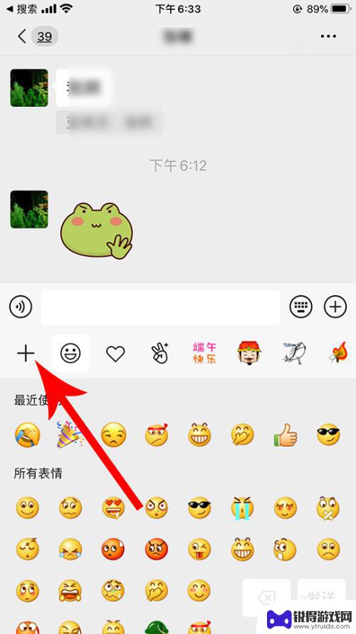 苹果手机微信表情图标怎么设置 微信表情设置在哪个菜单