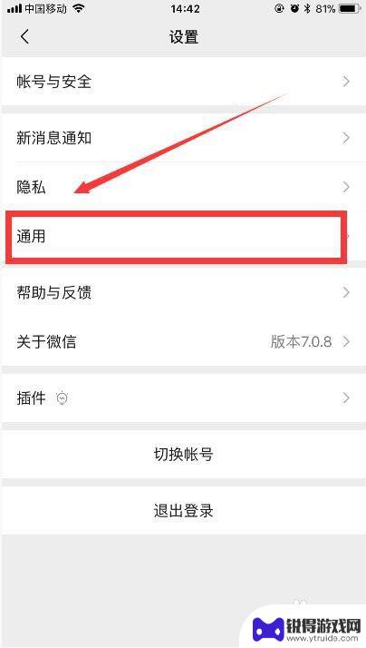 如何把微信完全同步到新手机 换手机后如何迁移微信账号到新手机