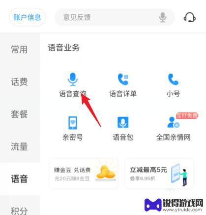 电话清单在手机上怎么查询电信 电信通话记录清单查询步骤