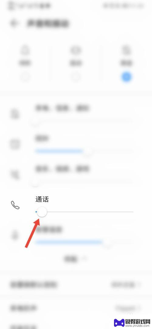 手机通话外音太大怎么设置 手机通话声音大怎么办