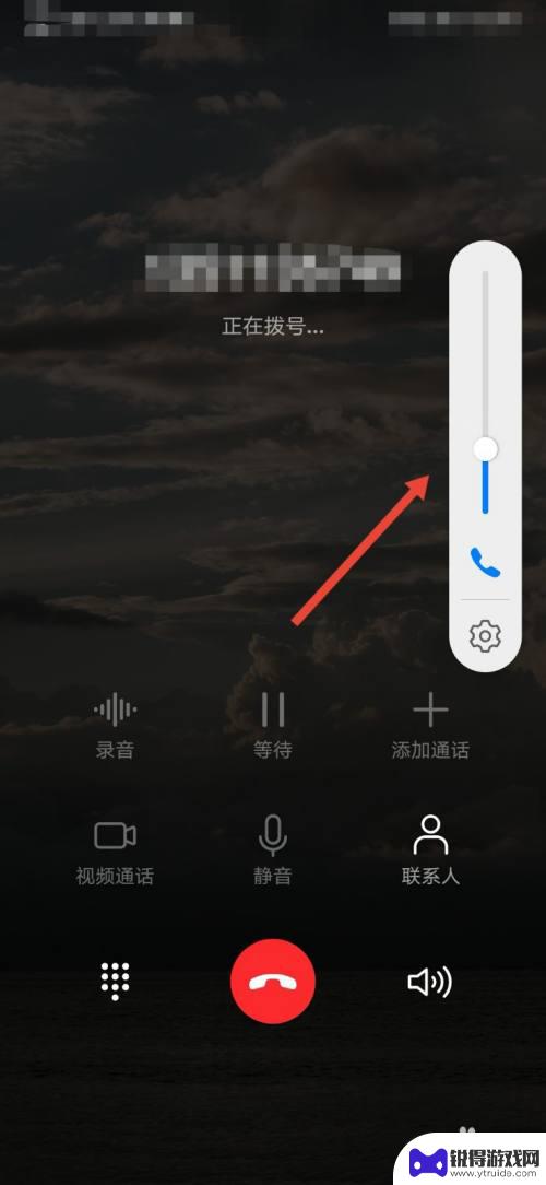 手机通话外音太大怎么设置 手机通话声音大怎么办