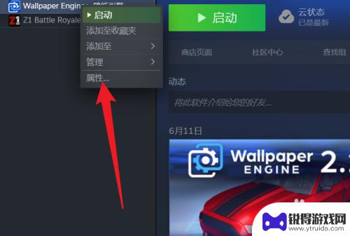 steam游戏完全重置 Steam游戏数据重置教程