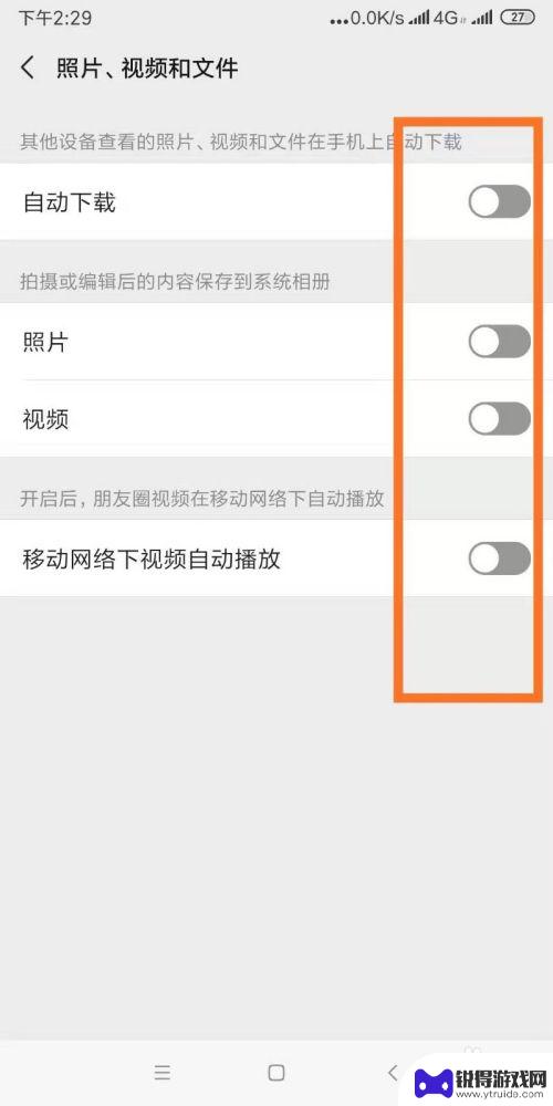 手机微信聊天记录视频怎么清理 手机微信如何清理删除缓存的垃圾文件和视频