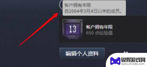 怎么看steam的注册日期 Steam账号注册时间怎么查