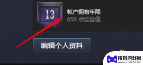 怎么看steam的注册日期 Steam账号注册时间怎么查