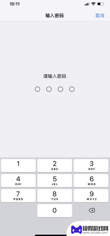 iphone11人脸识别不了怎么办 iPhone 11面容ID无法识别怎么修复