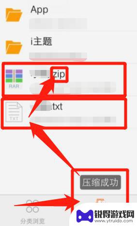 手机打包压缩文件的步骤 手机如何打包压缩文件