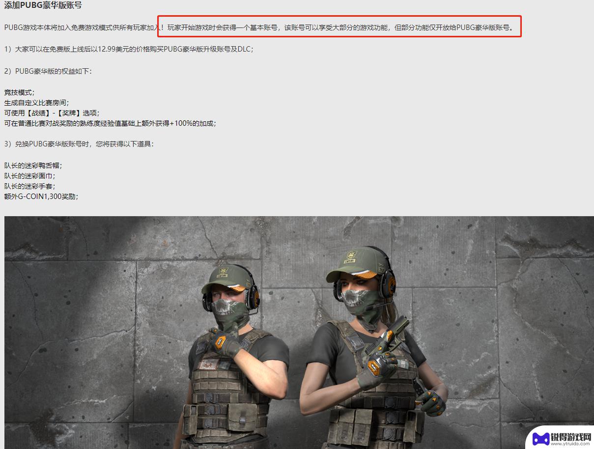 绝地求生在steam上免费吗 绝地求生电脑版收费吗