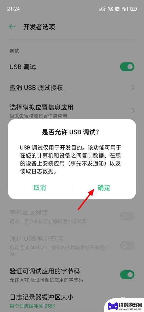 usb连接手机如何设置oppo oppo手机USB调试功能怎么开启