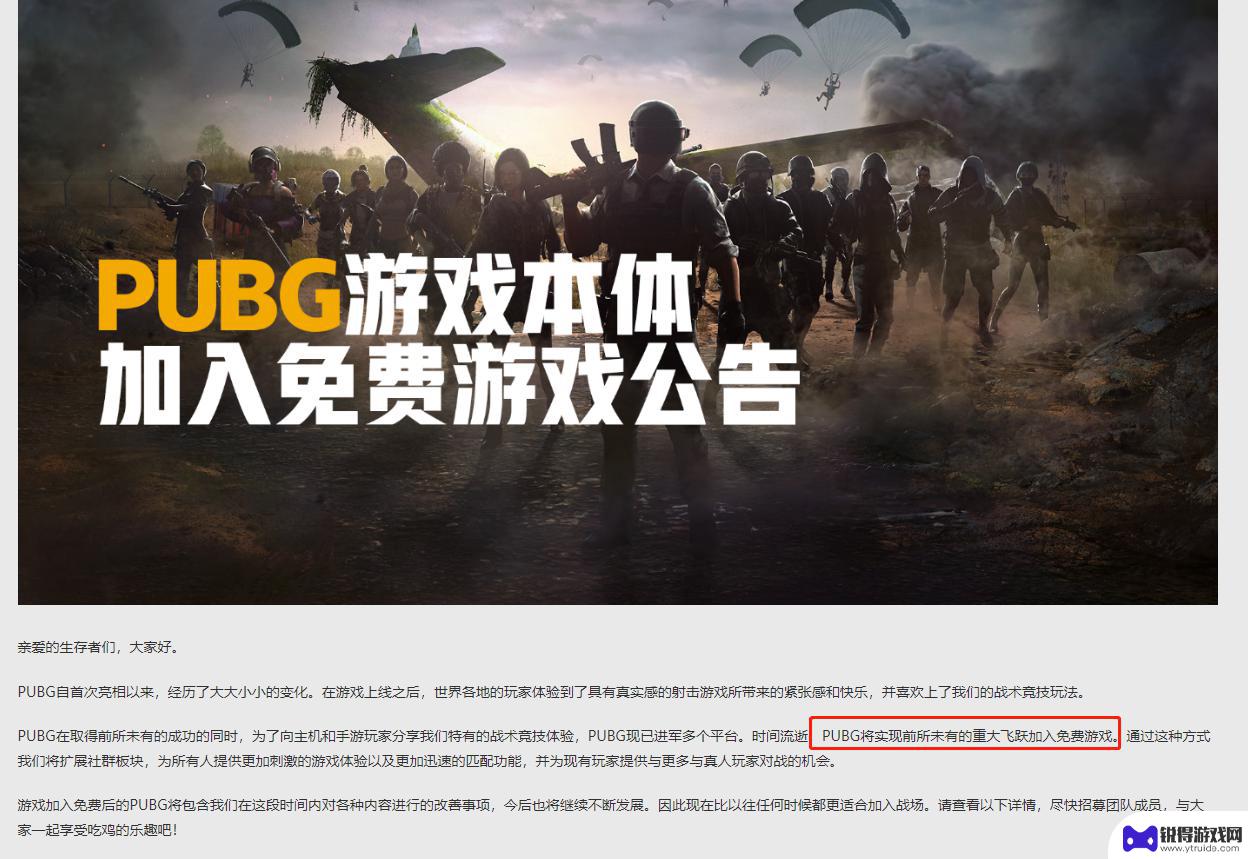 绝地求生在steam上免费吗 绝地求生电脑版收费吗
