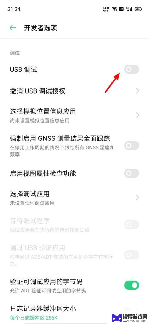 usb连接手机如何设置oppo oppo手机USB调试功能怎么开启