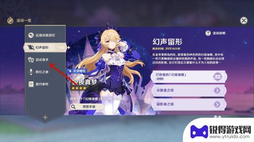 如何遇到原神角色 原神可莉角色试用方法