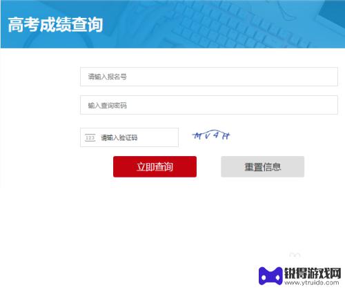 高考查分用电脑怎么查 高考成绩查询电脑版步骤