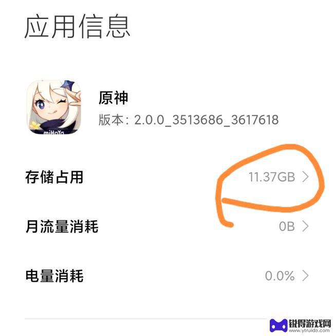 原神手机版现在多少个g 原神手机端需要多少存储空间