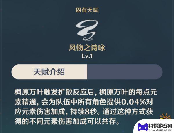 原神万叶技能升级加成 万叶天赋技能详解及最佳加点方案