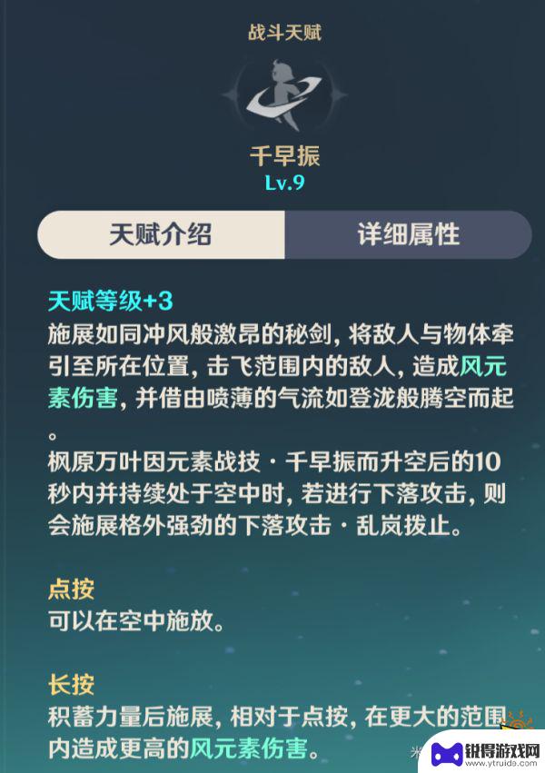 原神万叶技能升级加成 万叶天赋技能详解及最佳加点方案