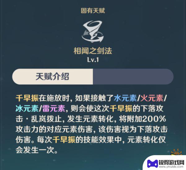 原神万叶技能升级加成 万叶天赋技能详解及最佳加点方案