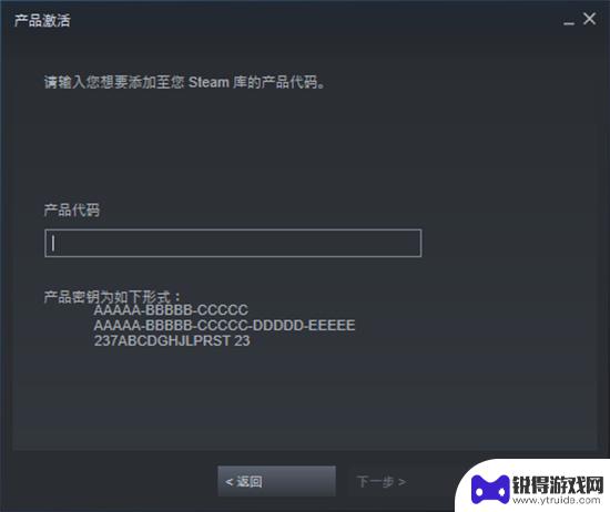 steam产品激活代码怎么获得 如何在Steam上兑换游戏激活码